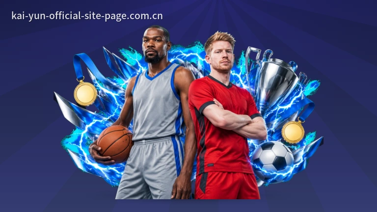 开运体育NBA直播，免注册在线观看